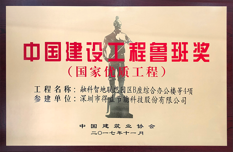 1563366444870276.png 魯班獎.png