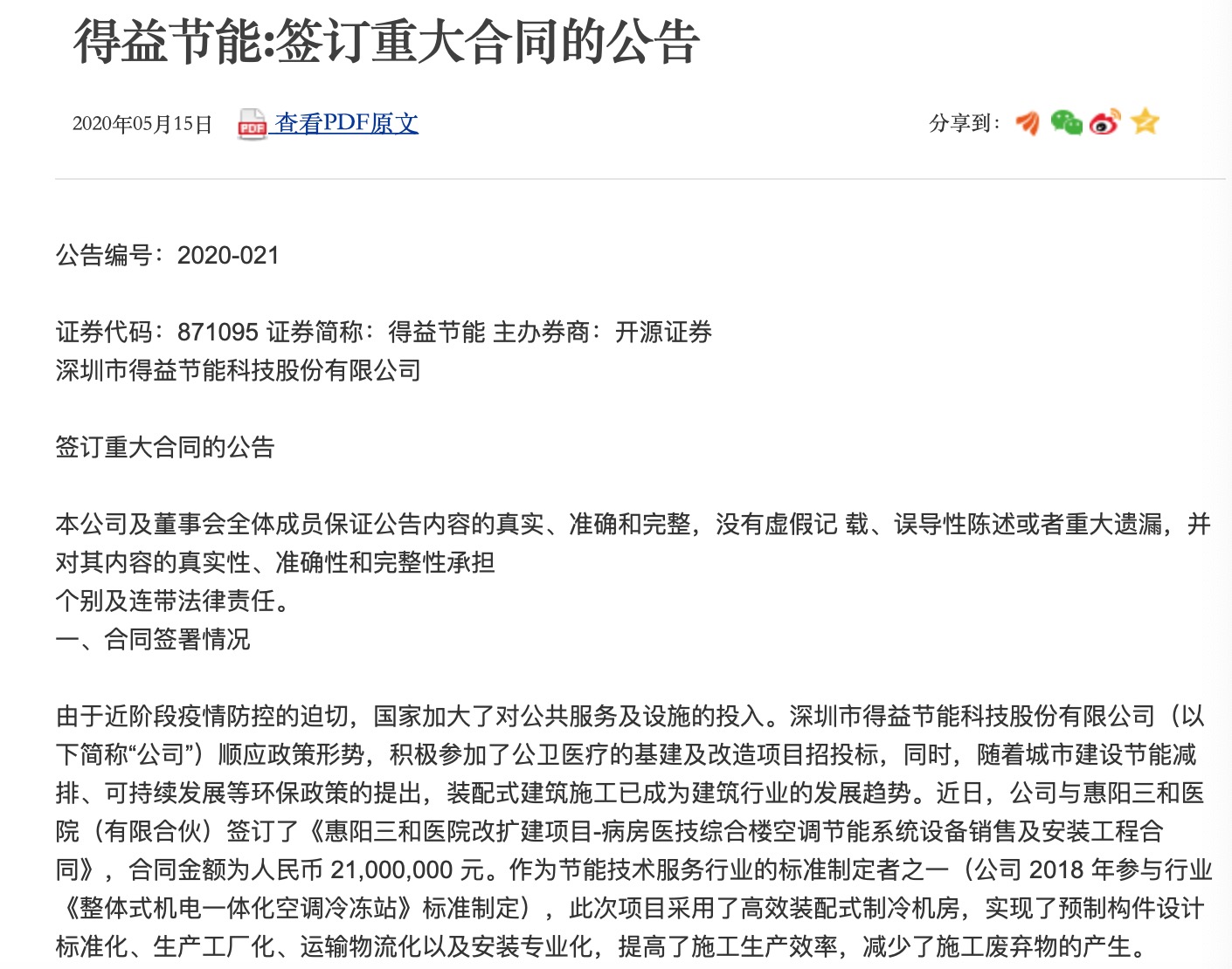 1589936982853879.jpg 微信圖片_20200520090924.jpg