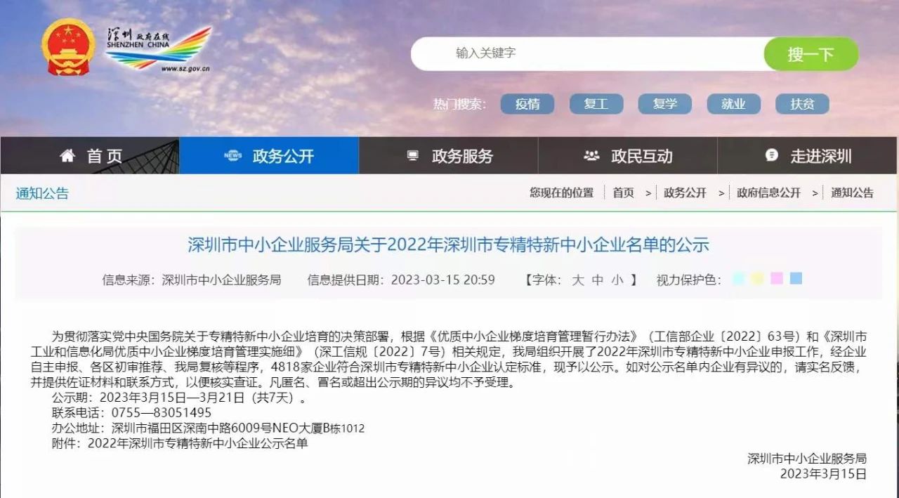 1683860030219763.jpg 公示照片.jpg